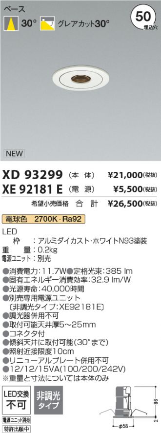 XD93299-XE92181E