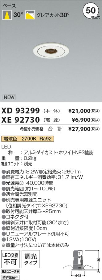XD93299-XE92730