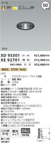XD93301-X...