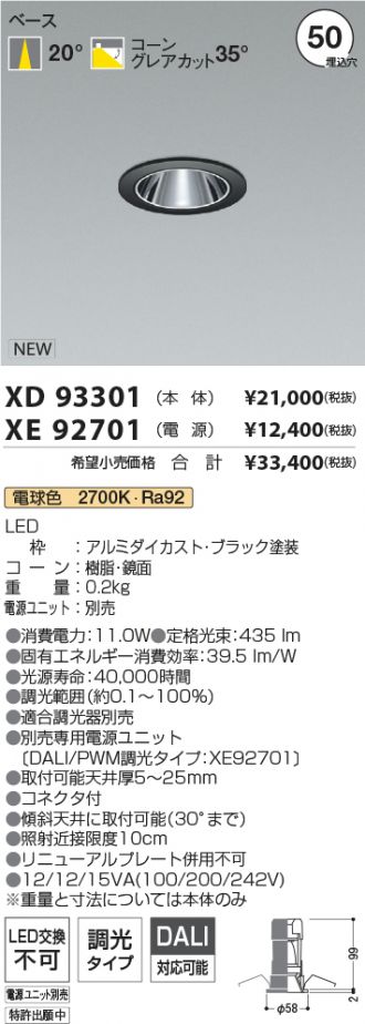 XD93301-XE92701