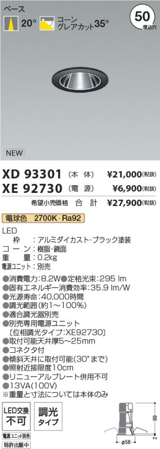 XD93301-XE92730