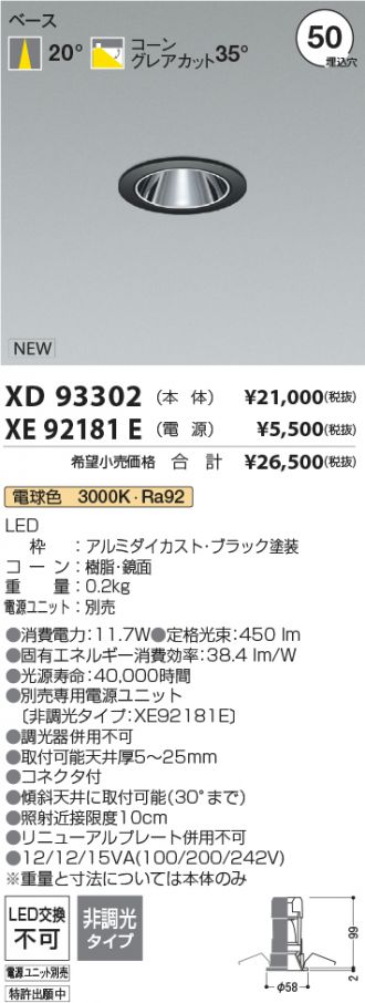 XD93302-XE92181E