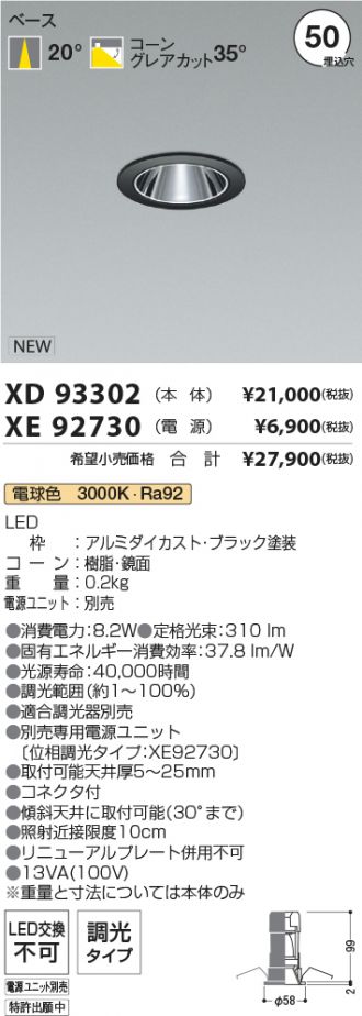 XD93302-XE92730