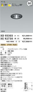XD93303-X...