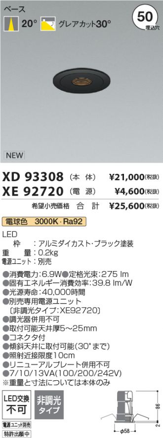 XD93308-XE92720