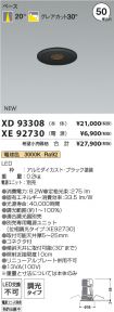 XD93308-X...