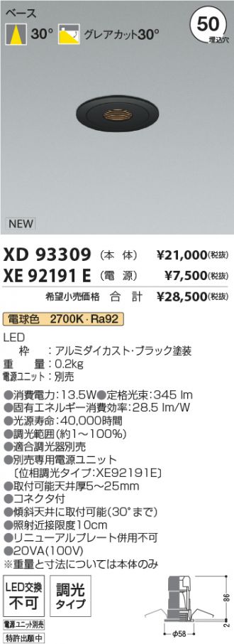 XD93309-XE92191E