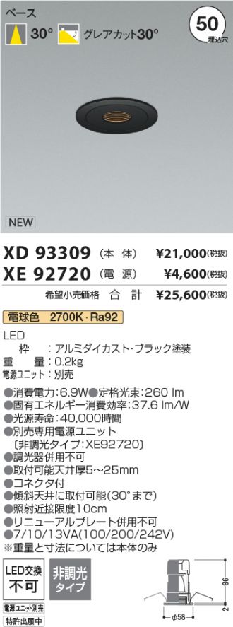XD93309-XE92720