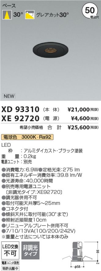XD93310-XE92720
