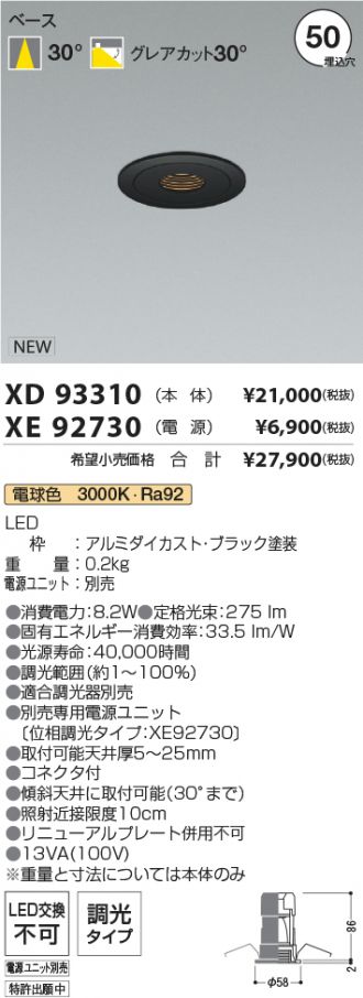 XD93310-XE92730