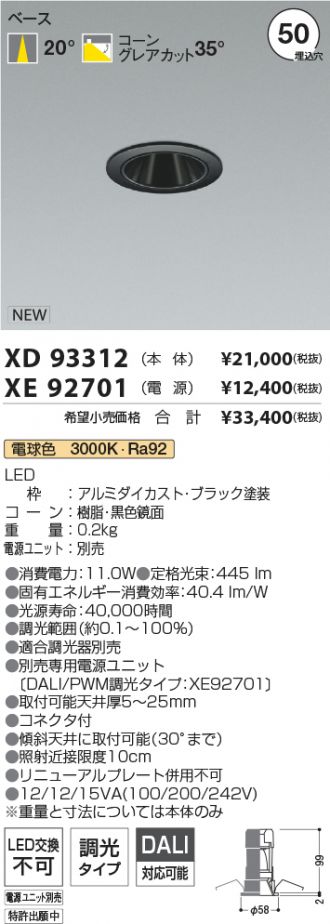 XD93312-XE92701
