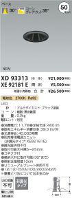 XD93313-X...