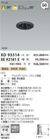 XD93314-X...