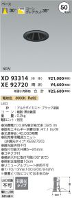 XD93314-X...