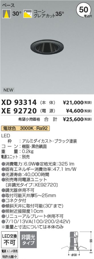 XD93314-XE92720