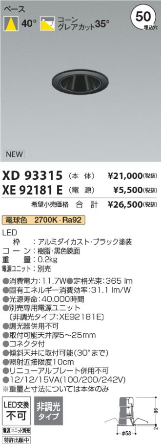 XD93315-XE92181E