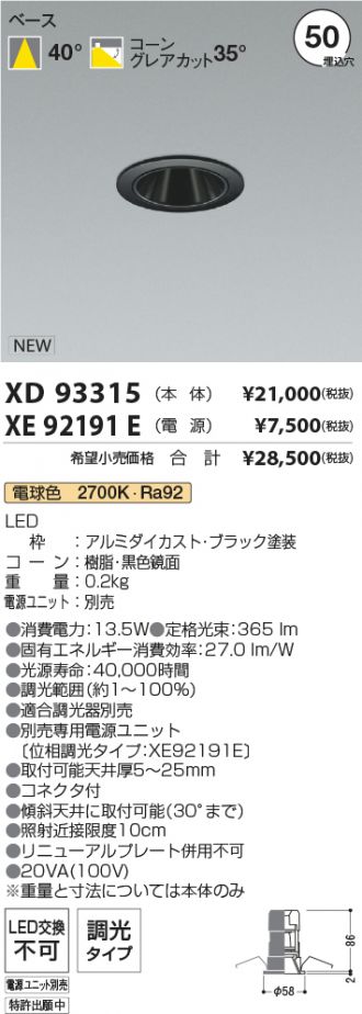 XD93315-XE92191E