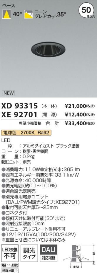 XD93315-XE92701