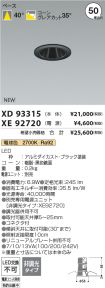 XD93315-X...