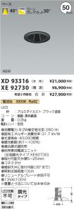 XD93316-X...