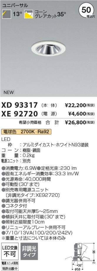 XD93317-XE92720