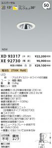 XD93317-X...