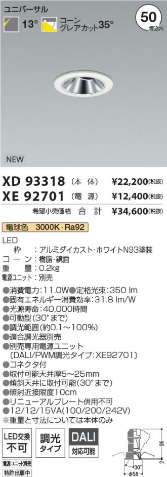 XD93318-XE92701