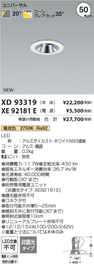 XD93319-XE92181E