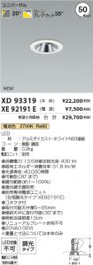 XD93319-X...