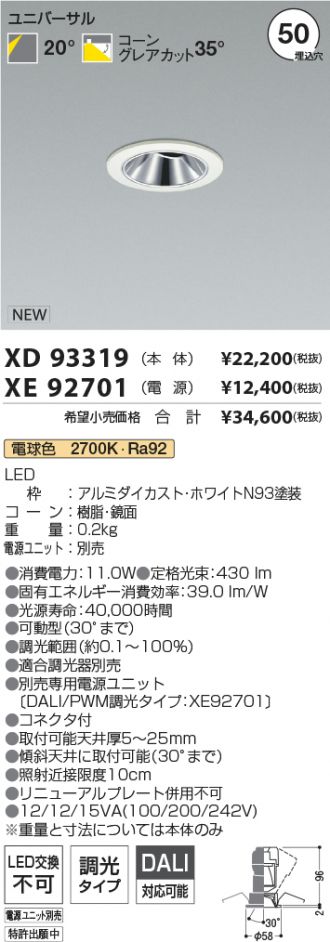 XD93319-XE92701