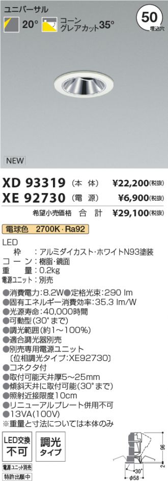 XD93319-XE92730
