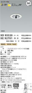 XD93320-X...