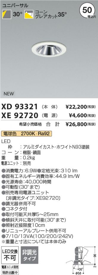 XD93321-XE92720
