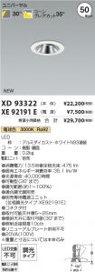 XD93322-X...
