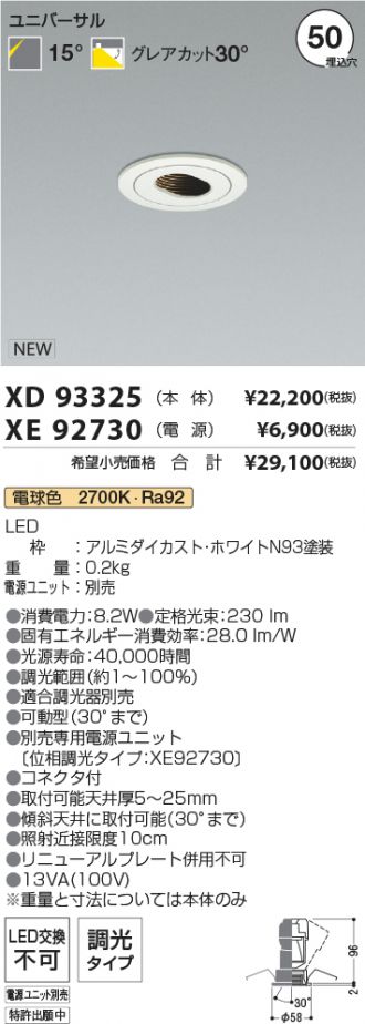 XD93325-XE92730