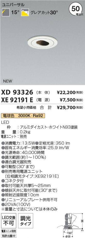 XD93326-XE92191E