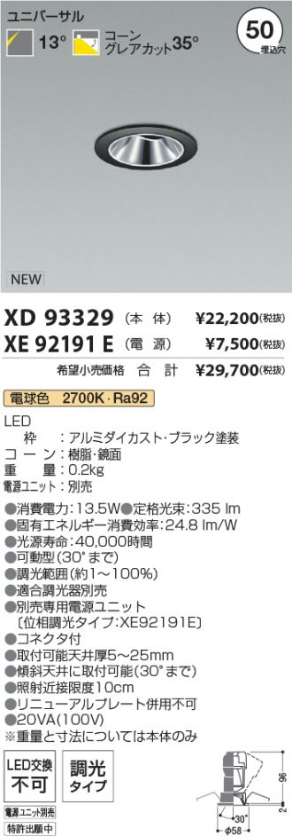 XD93329-XE92191E