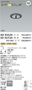 XD93329-X...