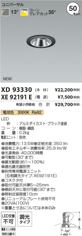XD93330-XE92191E