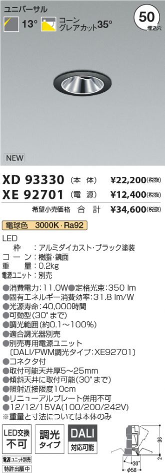XD93330-XE92701