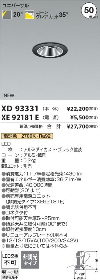 XD93331-XE92181E