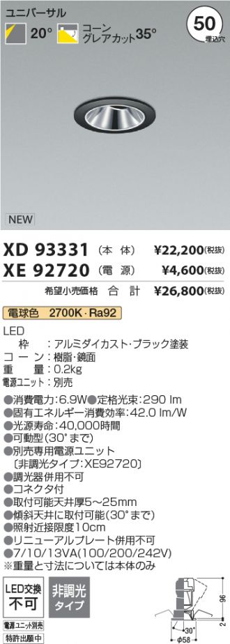 XD93331-XE92720