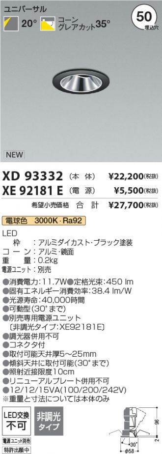 XD93332-XE92181E