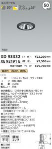 XD93332-X...