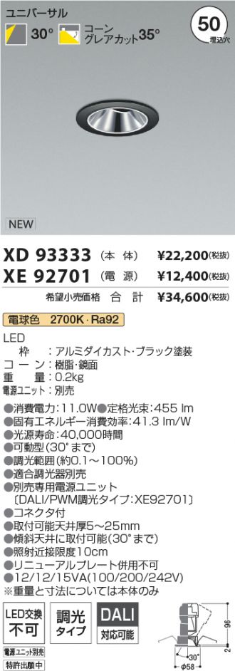 XD93333-XE92701