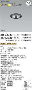 XD93333-X...