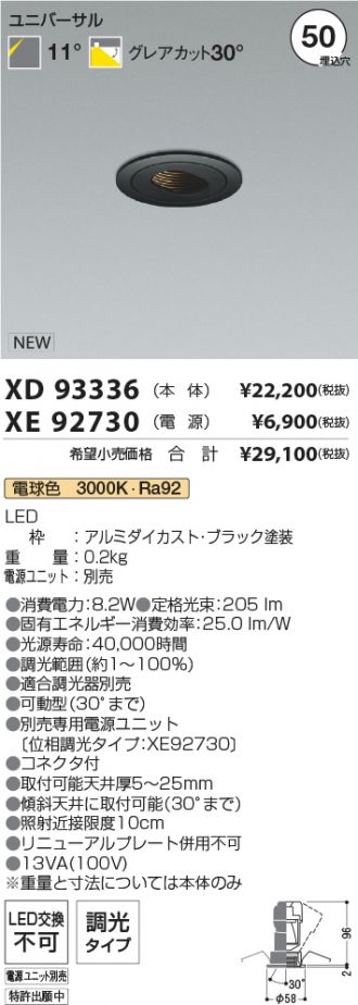 XD93336-XE92730