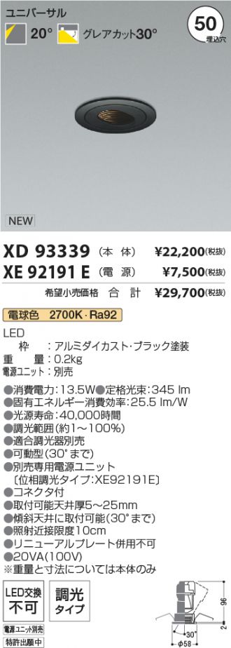 XD93339-XE92191E