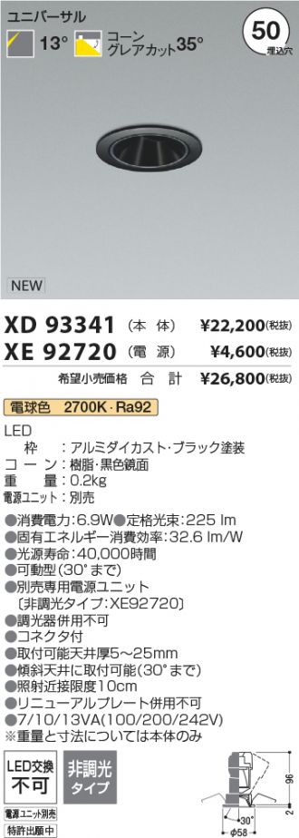 XD93341-XE92720