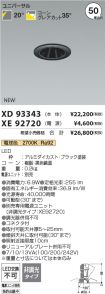 XD93343-X...